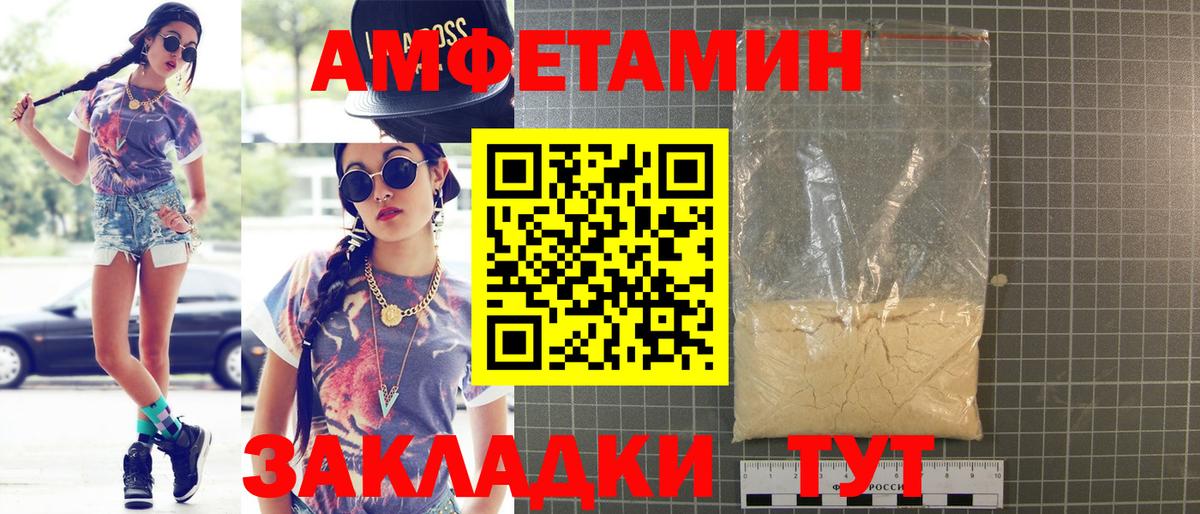 Amphetamine VHQ Губаха