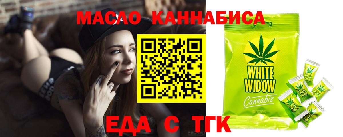 Печенье с ТГК конопля  Вход с VPN  Губаха 