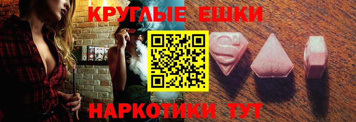 Ecstasy 250 мг Губаха