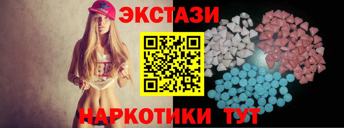 Экстази MDMA  Ecstasy TESLA  Губаха  Экстази  Вход с VPN 