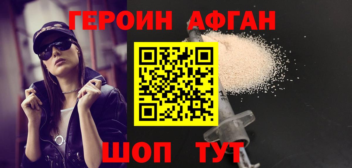 Героин гречка  Вход с VPN  Губаха 