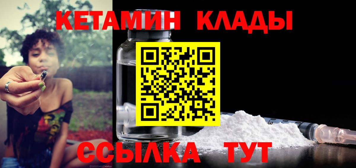 Губаха  Кетамин VHQ  Вход с VPN  КЕТАМИН VHQ 