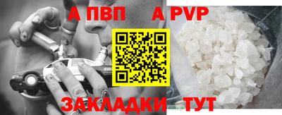 кристаллы Ливны