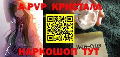 кристаллы Ливны