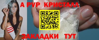 кристаллы Ливны