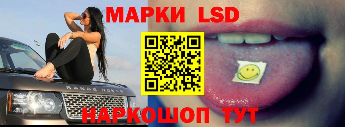 ЛСД экстази  LSD-25 экстази ecstasy  Вход с VPN  LSD-25 экстази кислота  Губаха 