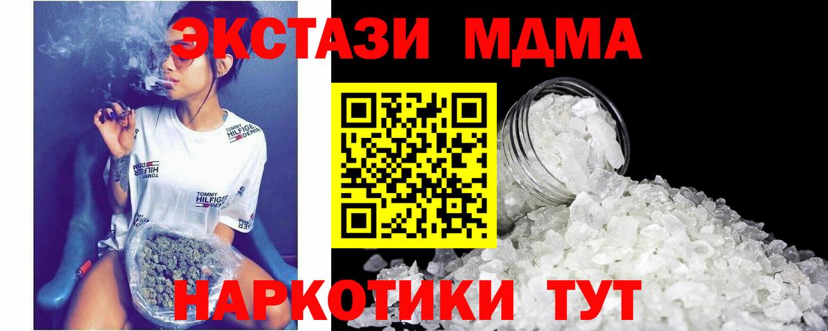 МДМА молли  MDMA crystal  МДМА  Вход с VPN  Губаха 