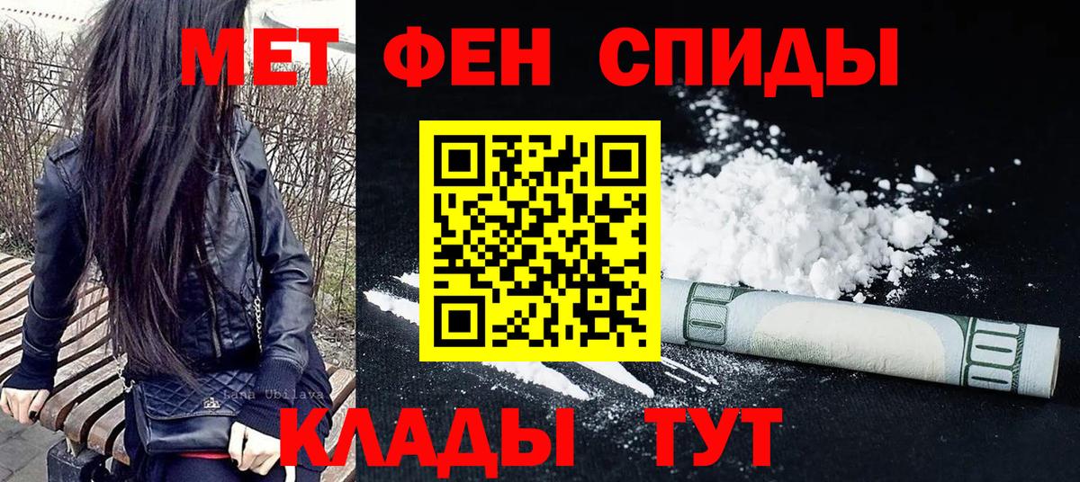 Губаха  МЕТАМФЕТАМИН Methamphetamine  Вход с VPN 