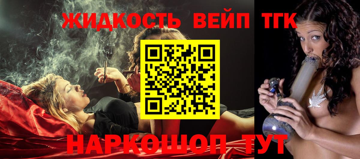 Дистиллят ТГК вейп с тгк  Вход с VPN  Губаха  ТГК THC oil 
